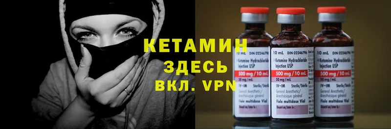 Кетамин ketamine  Александровск-Сахалинский 