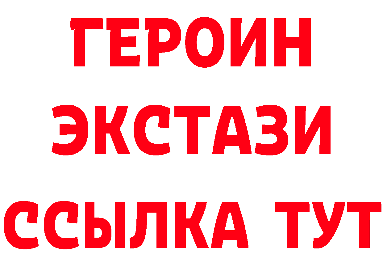 Бутират бутандиол ТОР даркнет мега Александровск-Сахалинский